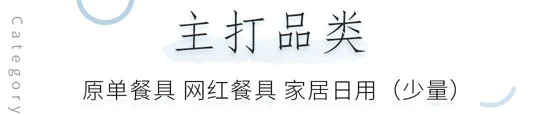 餐具控厨房好物,青岛宝藏陶瓷餐具店