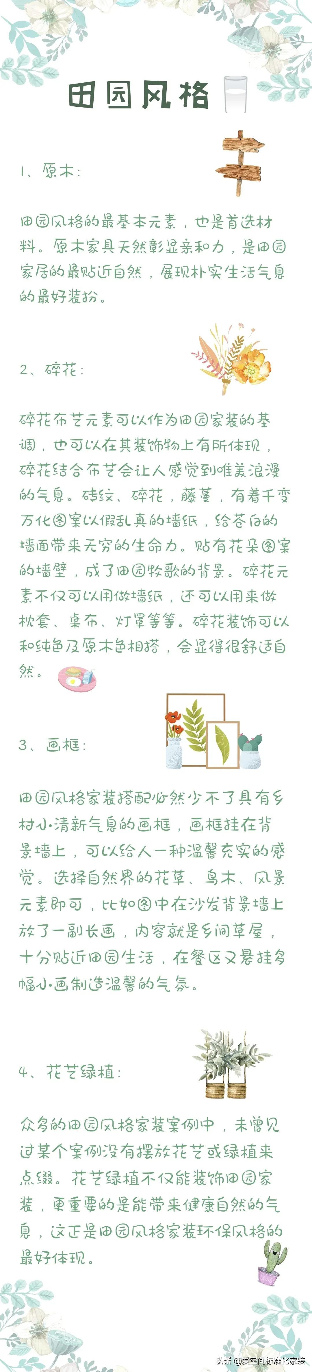 砸墙又砌墙，89㎡田园风小户型改出小三房，效果完爆100㎡！完美