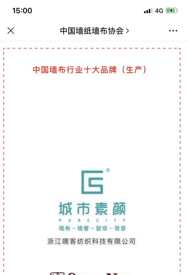 城市素颜无缝墙布十大品牌,城市墙布品牌