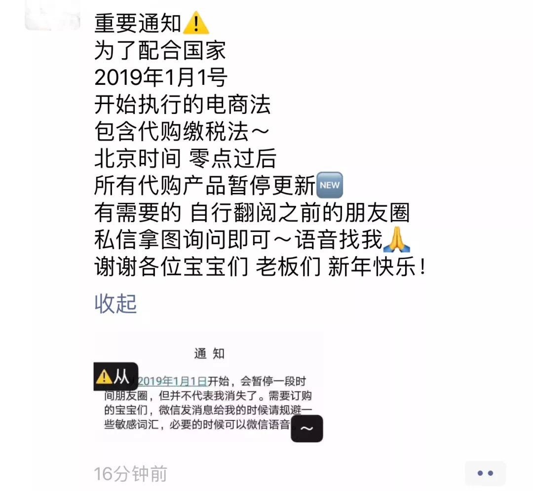 2019代购实体店,2019年代购能做吗