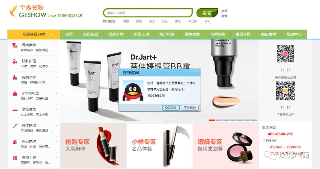 做电商需要的货源网站,电商人必须知道的十个原产地