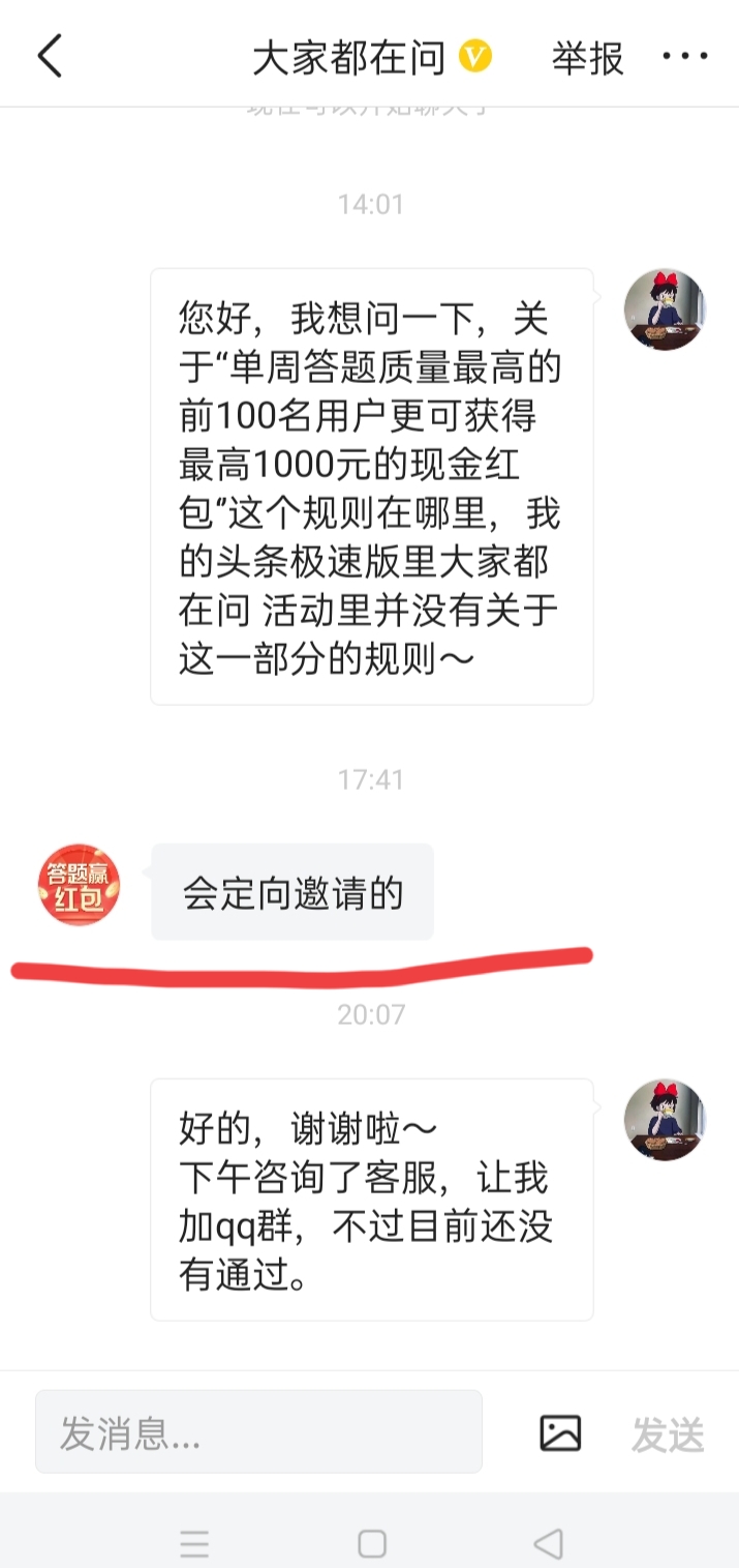 答题赢红包入口在哪看,答题赢红包怎么才能得金币多