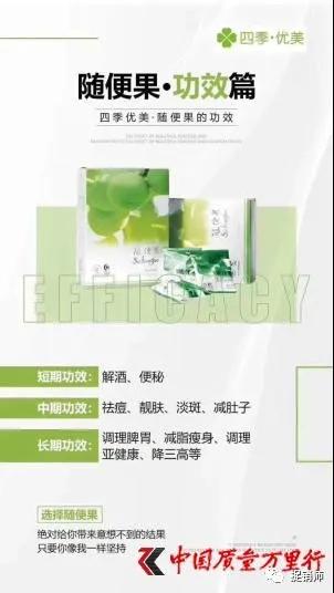 四季优美随便果代理价目表,四季优美随便果代理靠谱吗