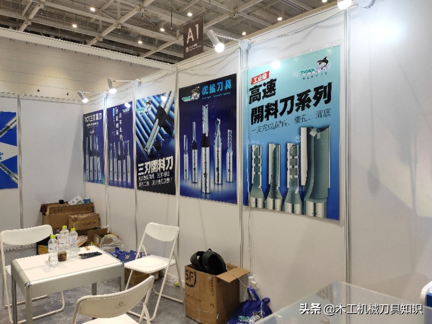 木工刀具展2024,2024木工刀具展