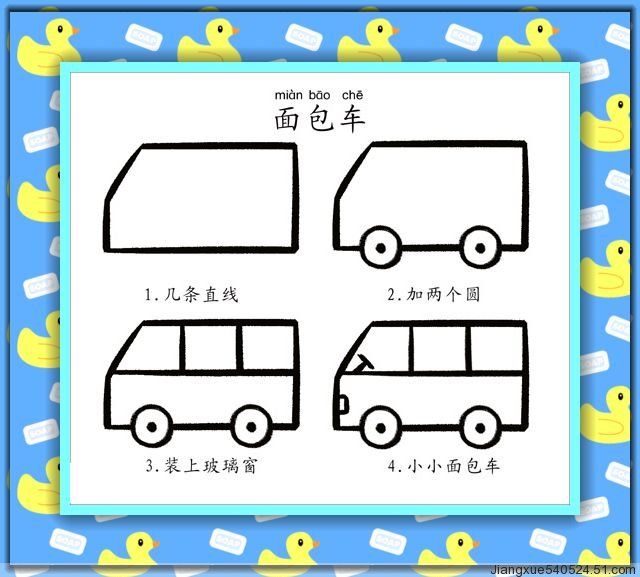 幼儿学画简笔画小汽车,幼儿学画简笔画冰雪奇缘