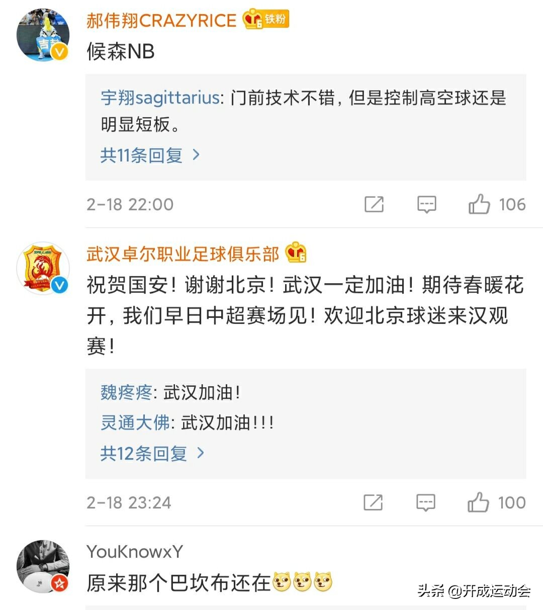 亚冠直播中超上海申花,亚冠中超最新赛程表直播