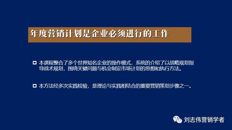 市场营销策划书ppt免费,目标市场营销战略ppt课件