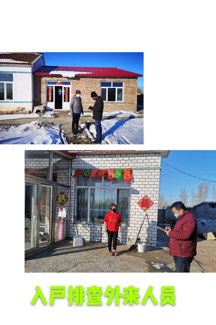 赤峰市翁牛特旗海拉苏嘎查:战疫情,寻找最美的你(第十七期)