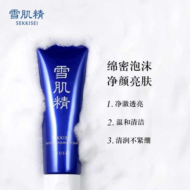 推荐十大好用的洗面奶女士,洁面洗面奶推荐公认好用第一名