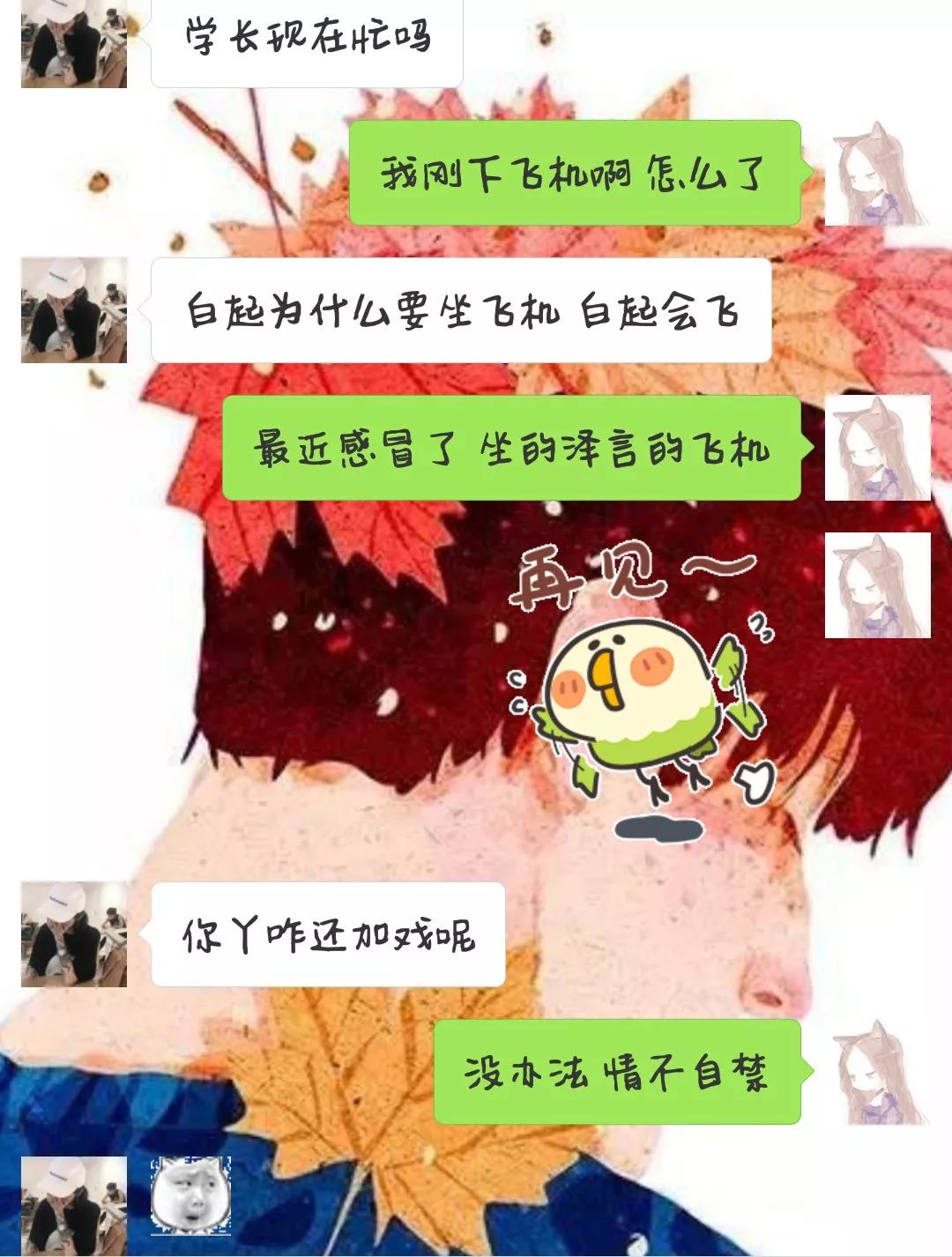 千万别删前任的聊天记录,删除前任聊天记录没删微信