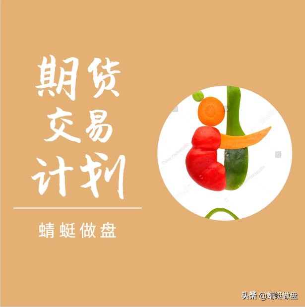 蜻蜓点金怎么做期货,蜻蜓做盘