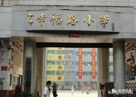 郑州公立小学学校排名,郑州小学实力排名前十名