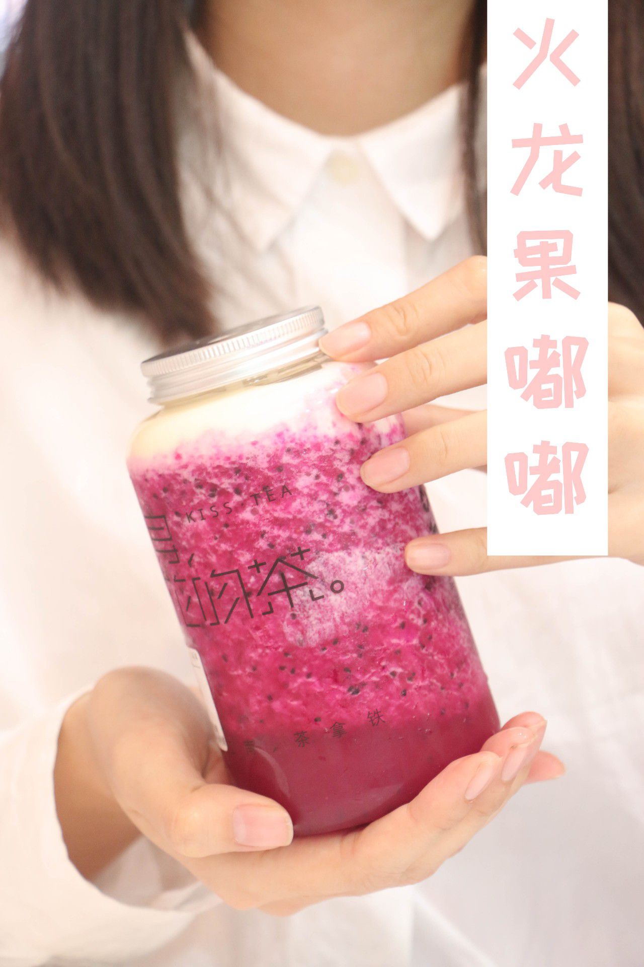 火爆全网的网红奶茶,网红火爆的奶茶店