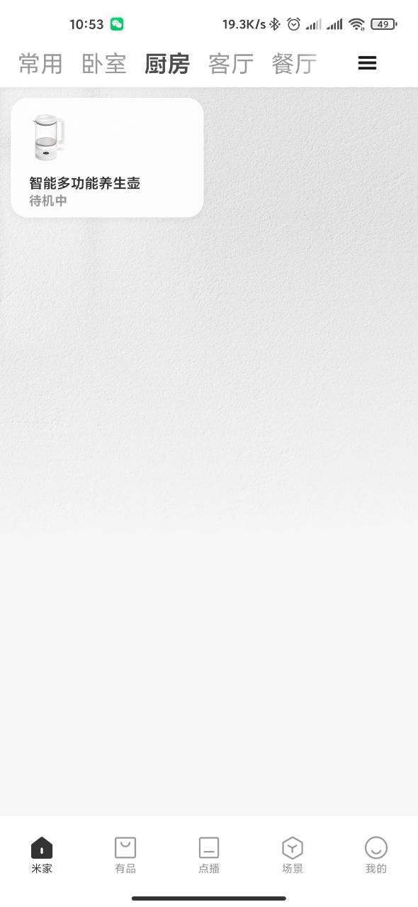 米家多功能养生壶,米家多功能电煮壶和养生壶的区别