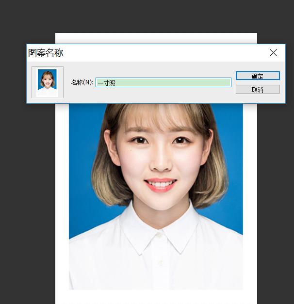 ps打印证件照怎么排版,如何用ps制作证件照教程