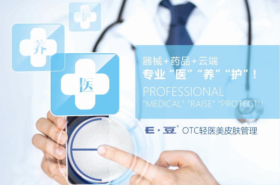 女白领为何恋上轻医美界的“名创优品”？