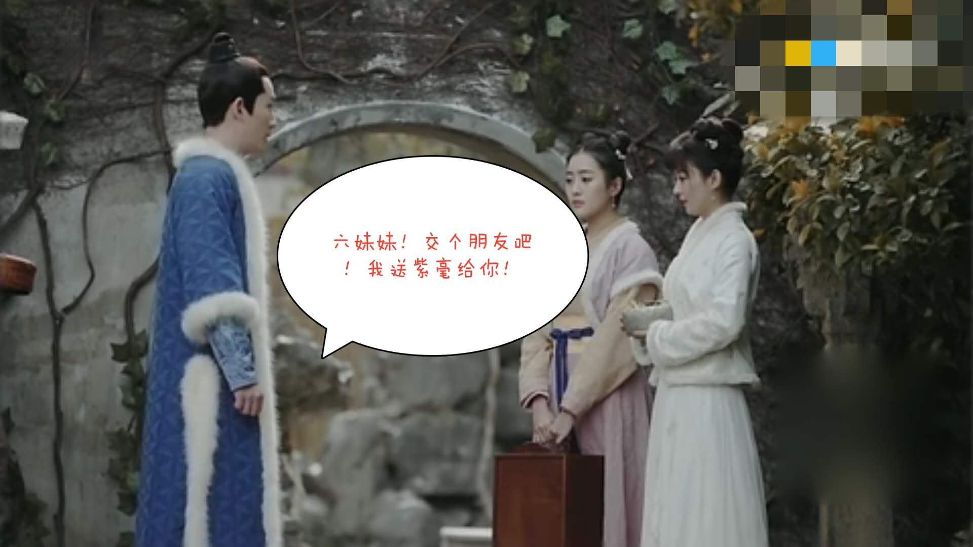 浅论用笔小道:《知否》墨兰不学无术,小公爷送的紫毫,并非狼毫