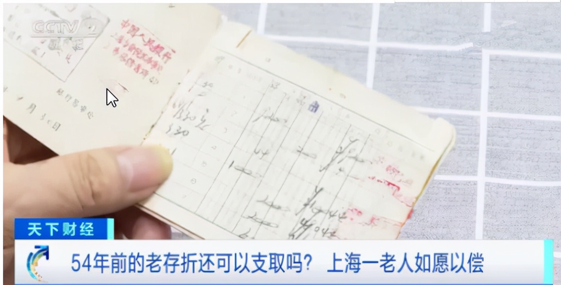 4.18元存银行54年,四块钱存银行50年利息多少