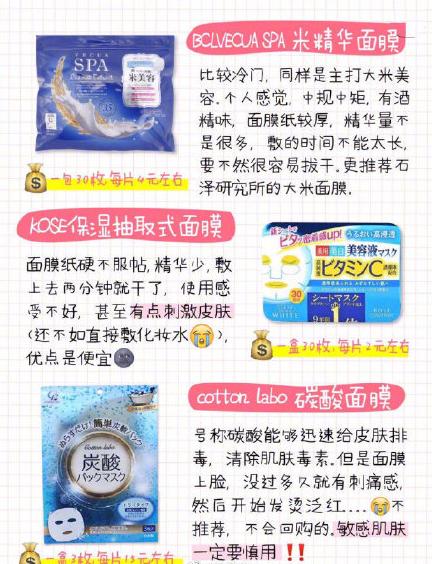 日本好用的小众中高端面膜,每天都能敷的日系面膜有哪些