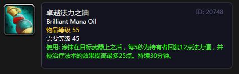 魔兽世界怀旧服猎人戒指最佳选择,魔兽世界怀旧服tbc猎人戒指任务