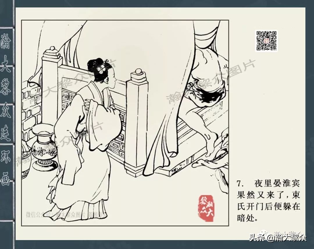 包公案四大公案,经典连环画北宋四大奇案