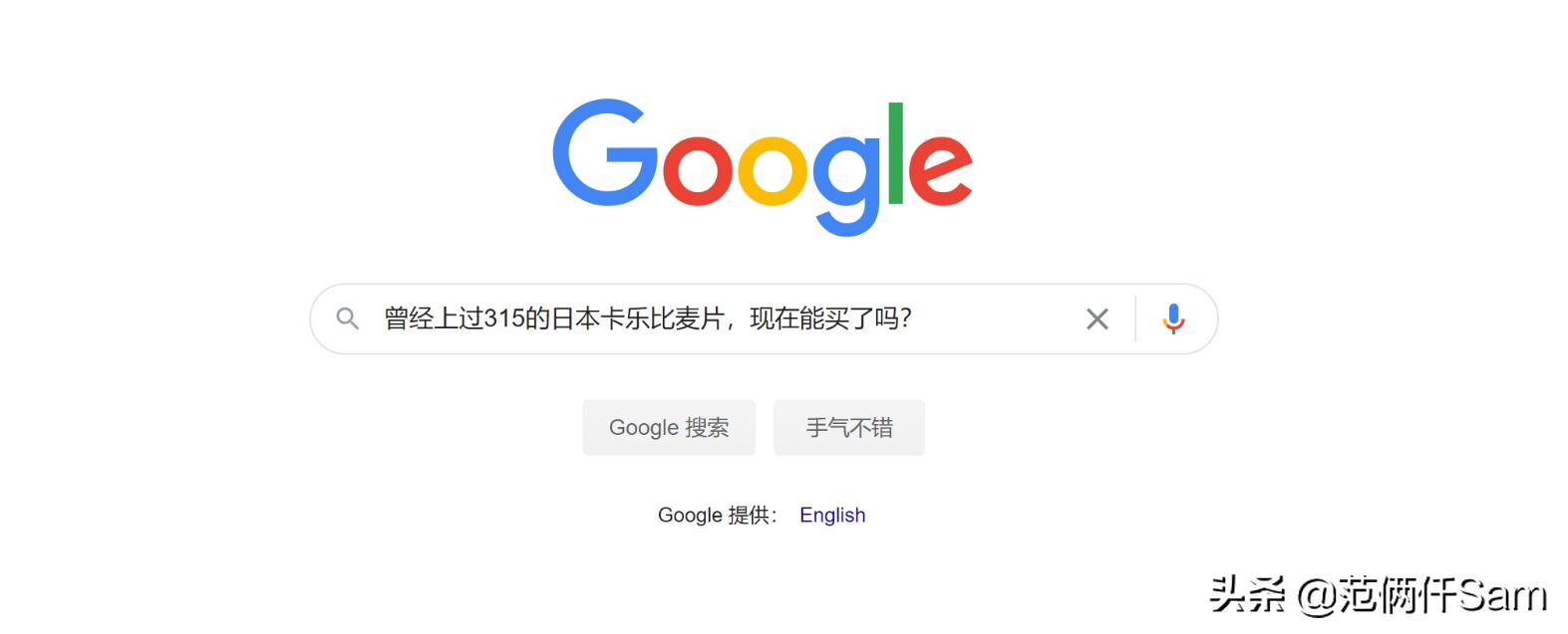 我发现一个配方篇十二:曾经上过315卡乐比麦片,现在能买了吗?