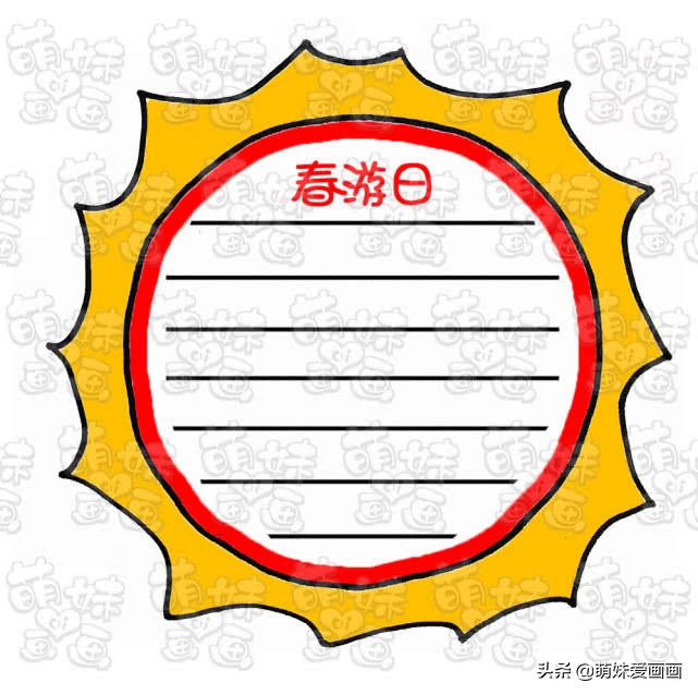 手抄报边框简单又漂亮模板,手抄报通用漂亮超实用边框