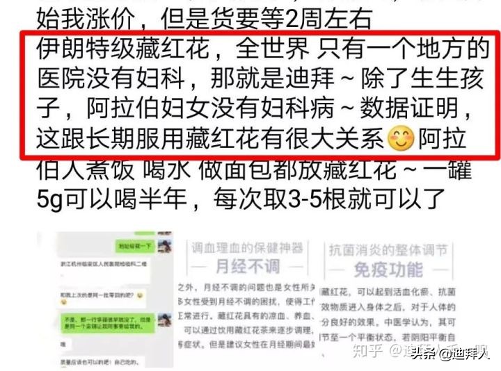 藏红花真假辨别视频教程,鉴别藏红花真假的最好方法