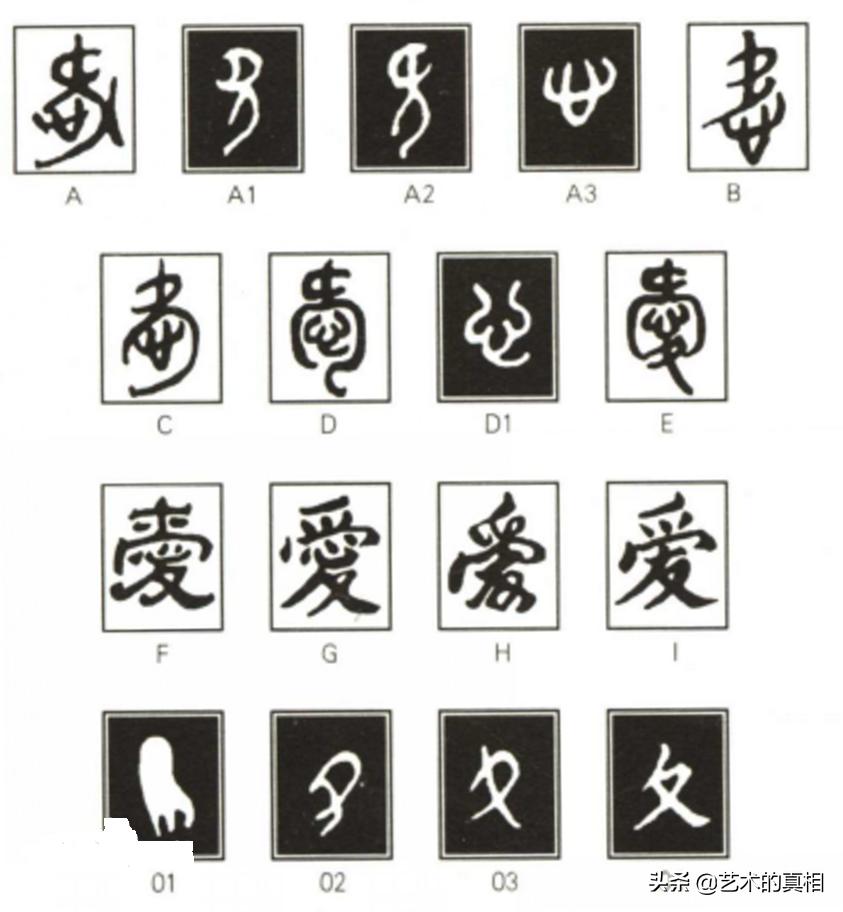 七夕到了,与爱有关的“爱慕、恋情”等8个汉字本义,你了解吗