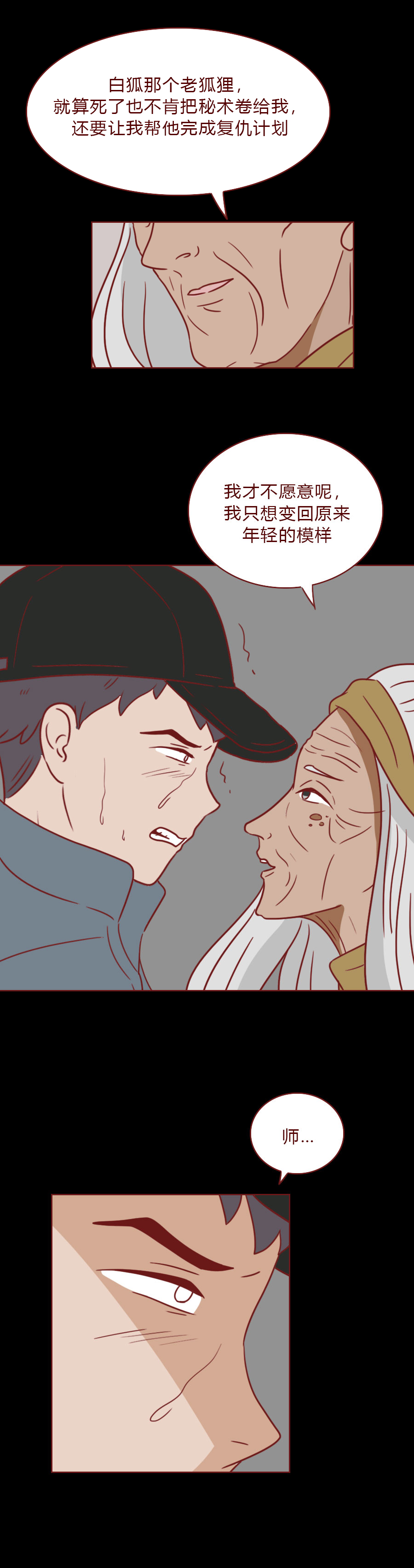 女生偷偷回头看男生漫画,人性观察漫画