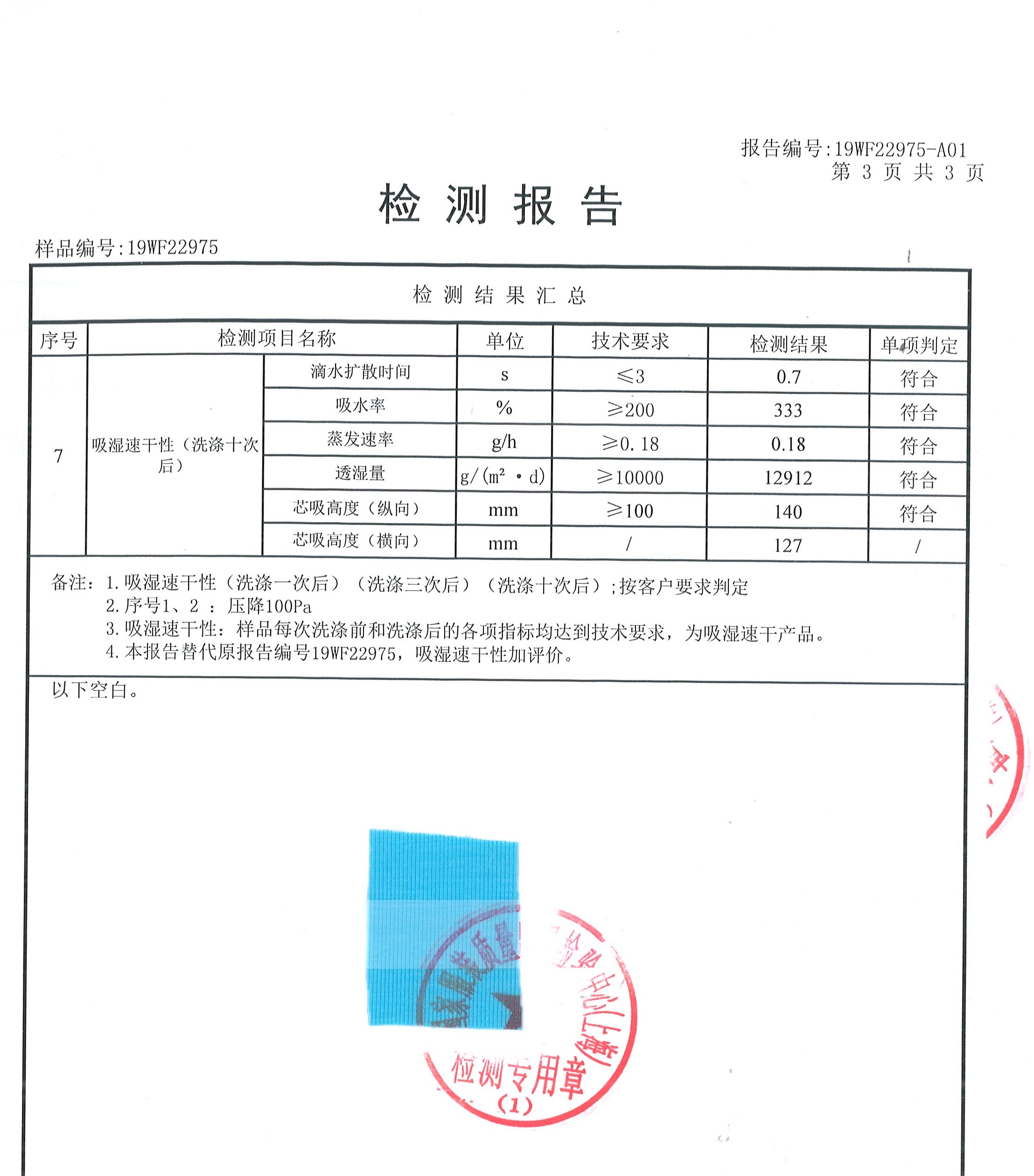 hm儿童服装问题,hm小孩睡衣