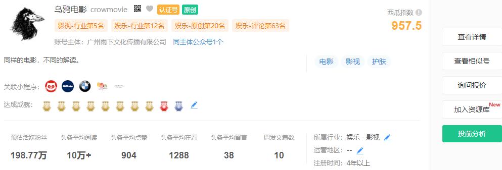 你知道广告文章均阅读是多少吗?文章阅读完成占比也可以判断刷量