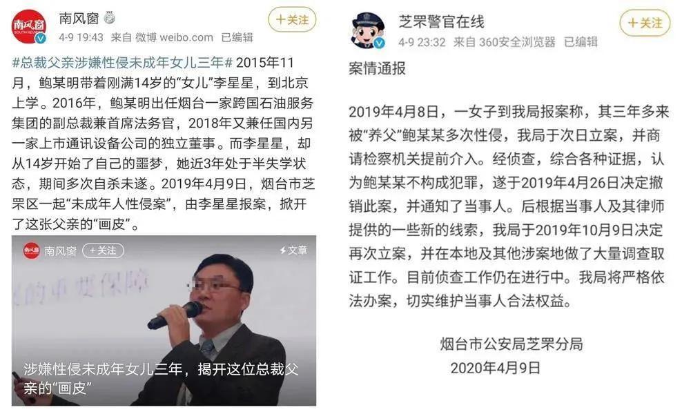 性侵养女事件真相,性侵养女案最新报道