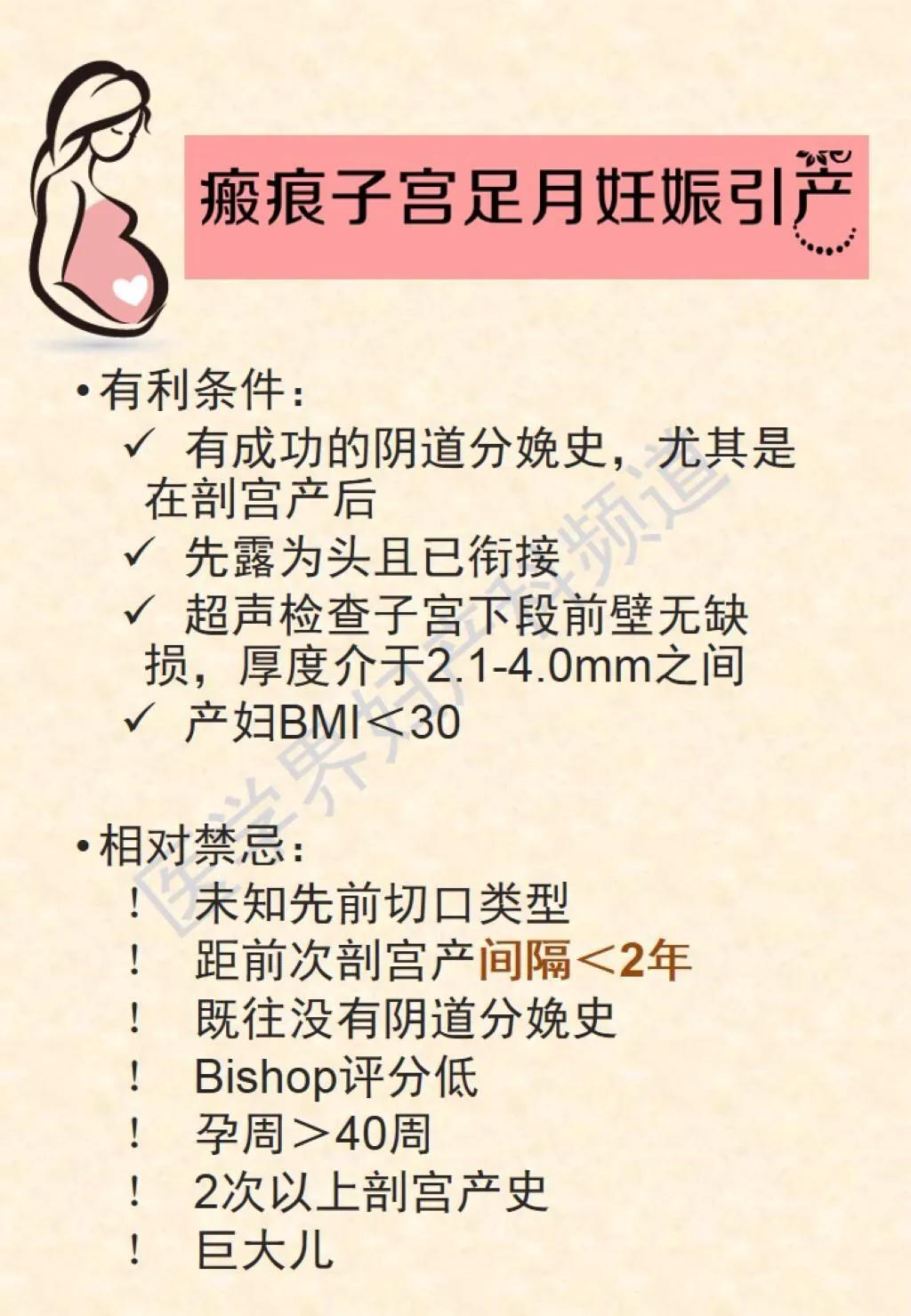 剖宫产后再怀孕能顺产吗,剖宫产后还能怀双胎吗