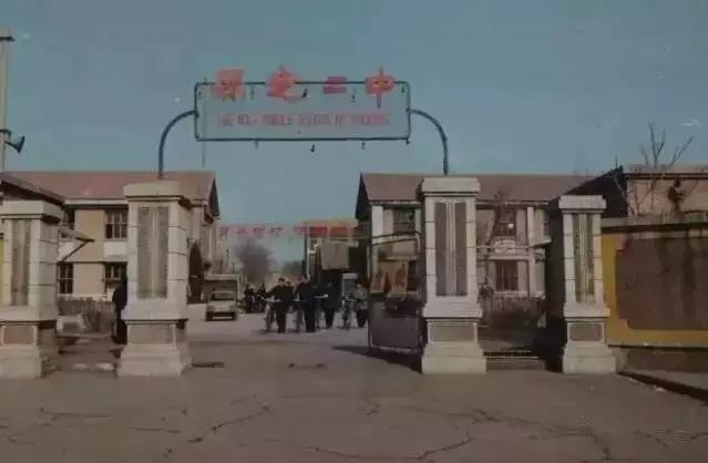 保定各县老照片,保定中学老照片图