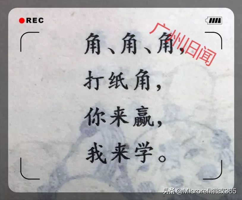 岭南儿童怀旧游戏,岭南民间儿童游戏