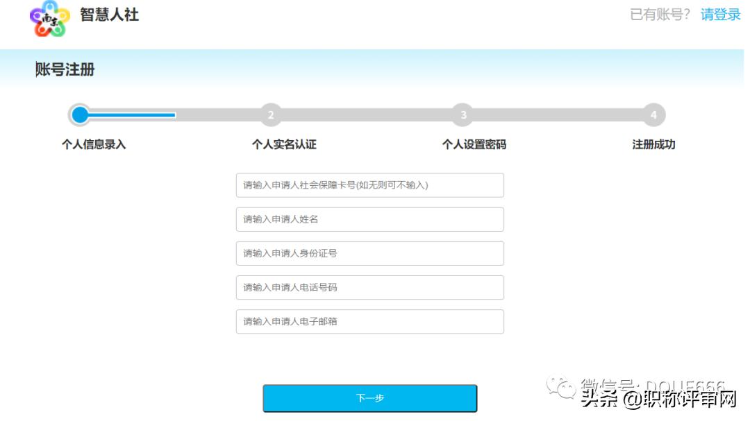 南京职称申报详细流程,江苏南京职称申报流程详细步骤