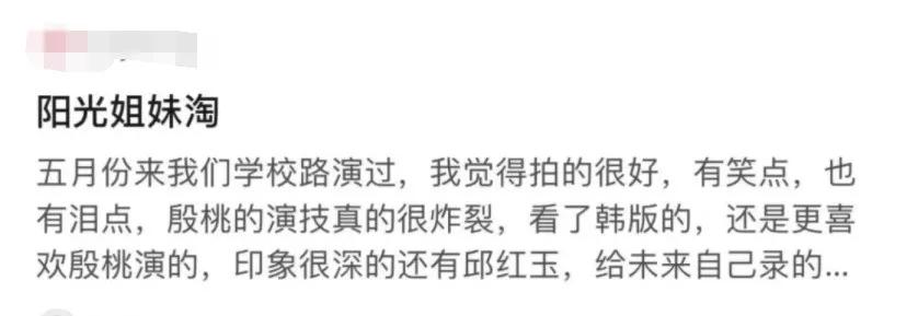 他居然靠“姐妹情YYDS”翻身了