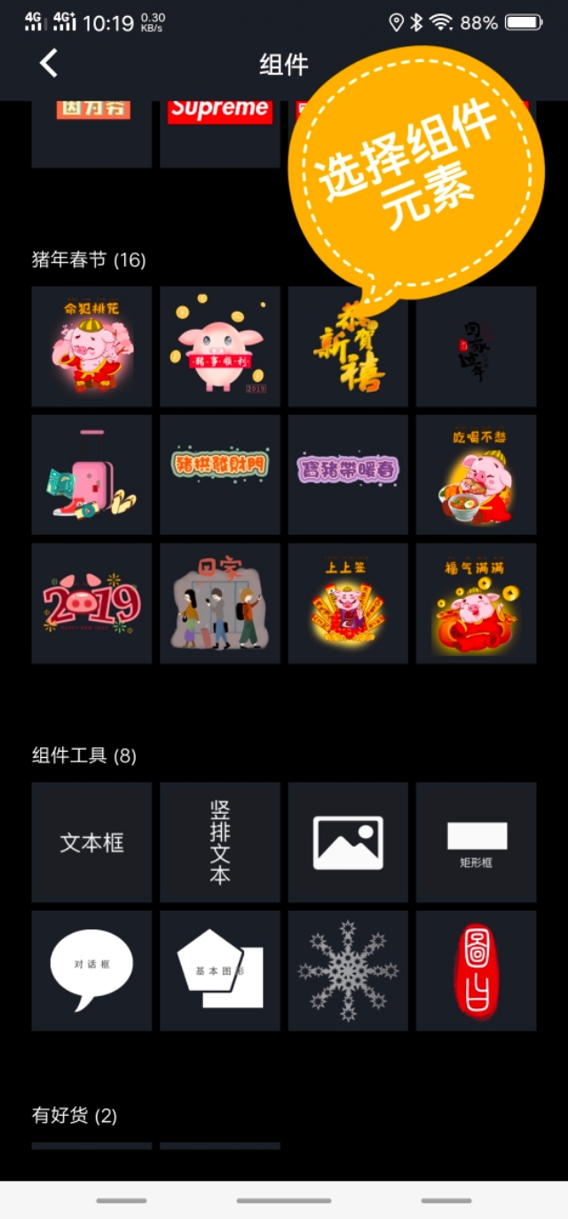 电子贺年卡制作app,怎么用相册的照片做成贺年卡