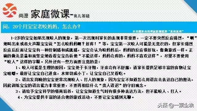 育儿专家孩子打人,超级育儿师孩子喜欢打人