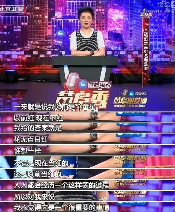 琼瑶御用童星金铭,金铭小时候被琼瑶选中