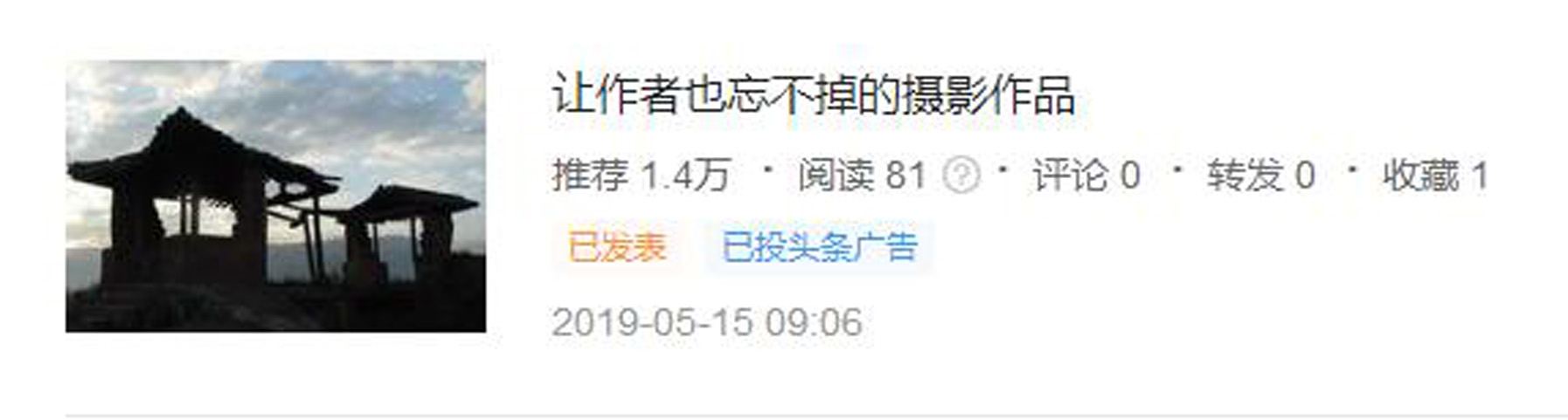 自媒体第一次发文,自媒体最后一次发文