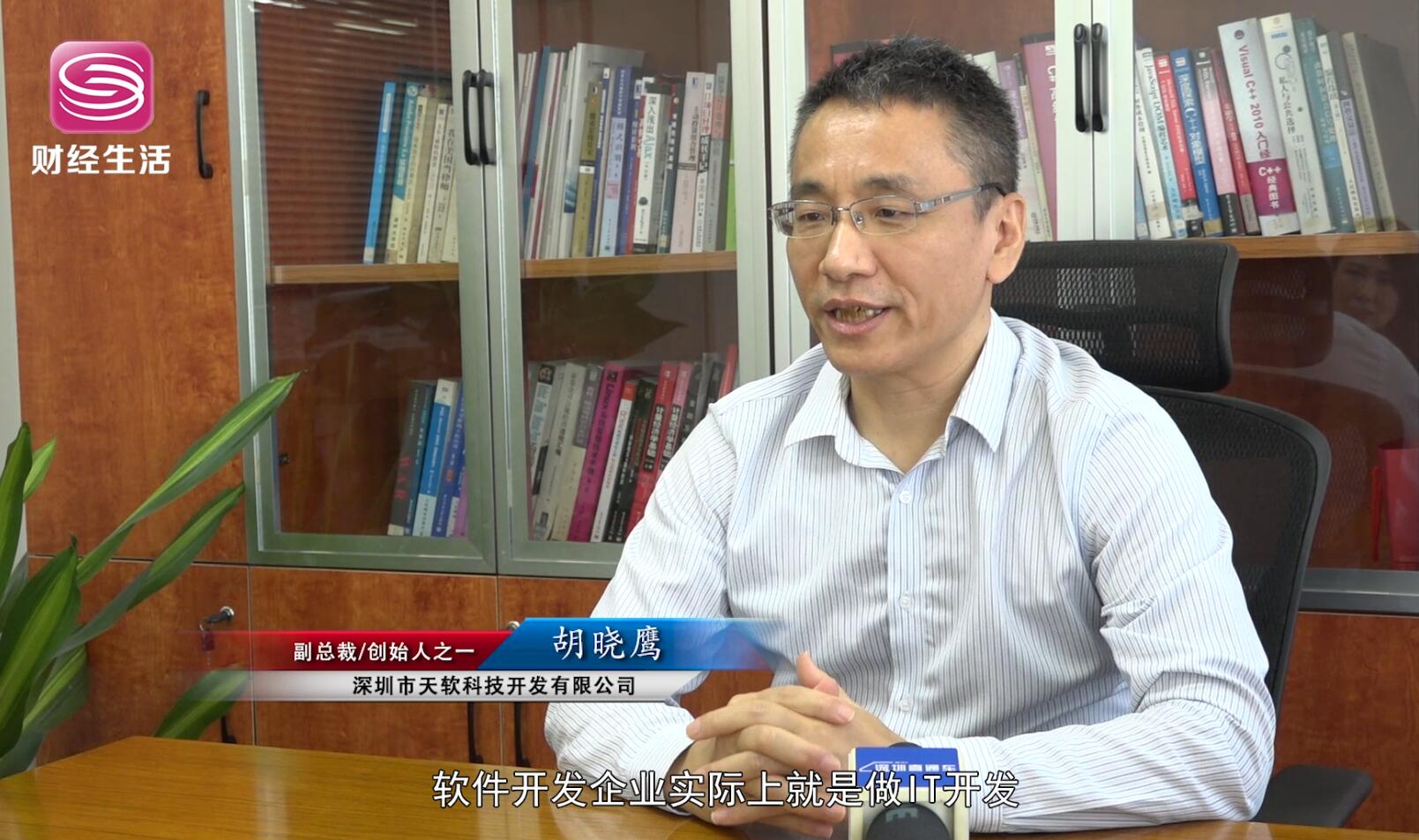 深圳市天软科技开发有限公司,深圳天软科技有限公司