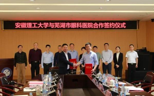 芜湖研究院安徽理工大学,安徽芜湖市专业眼科医院