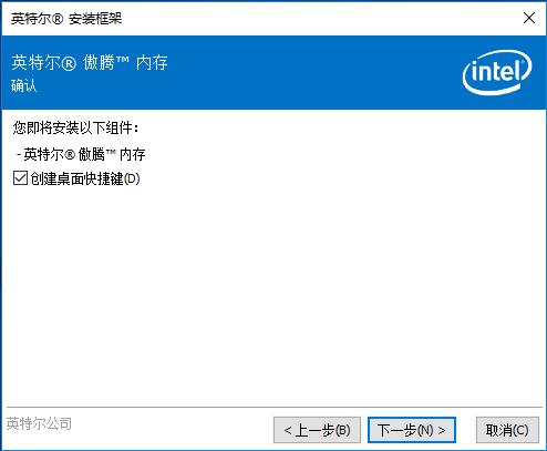 联想笔记本傲腾固态系统安装,联想笔记本安装傲腾教程