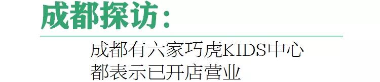 巧虎早教机构靠谱吗,北京巧虎kids成长中心北四环