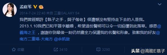 孟庭苇谈婚姻状况,孟庭苇和老公离婚没