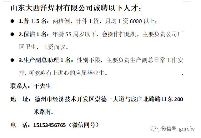 国庆人才需求,国庆人才推介2019