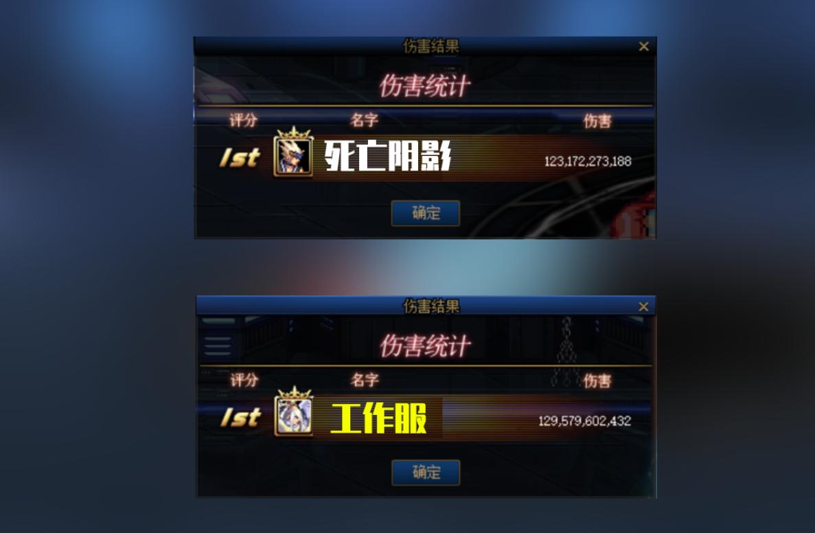 dnf工作服一件100级,dnf工作服的伤害