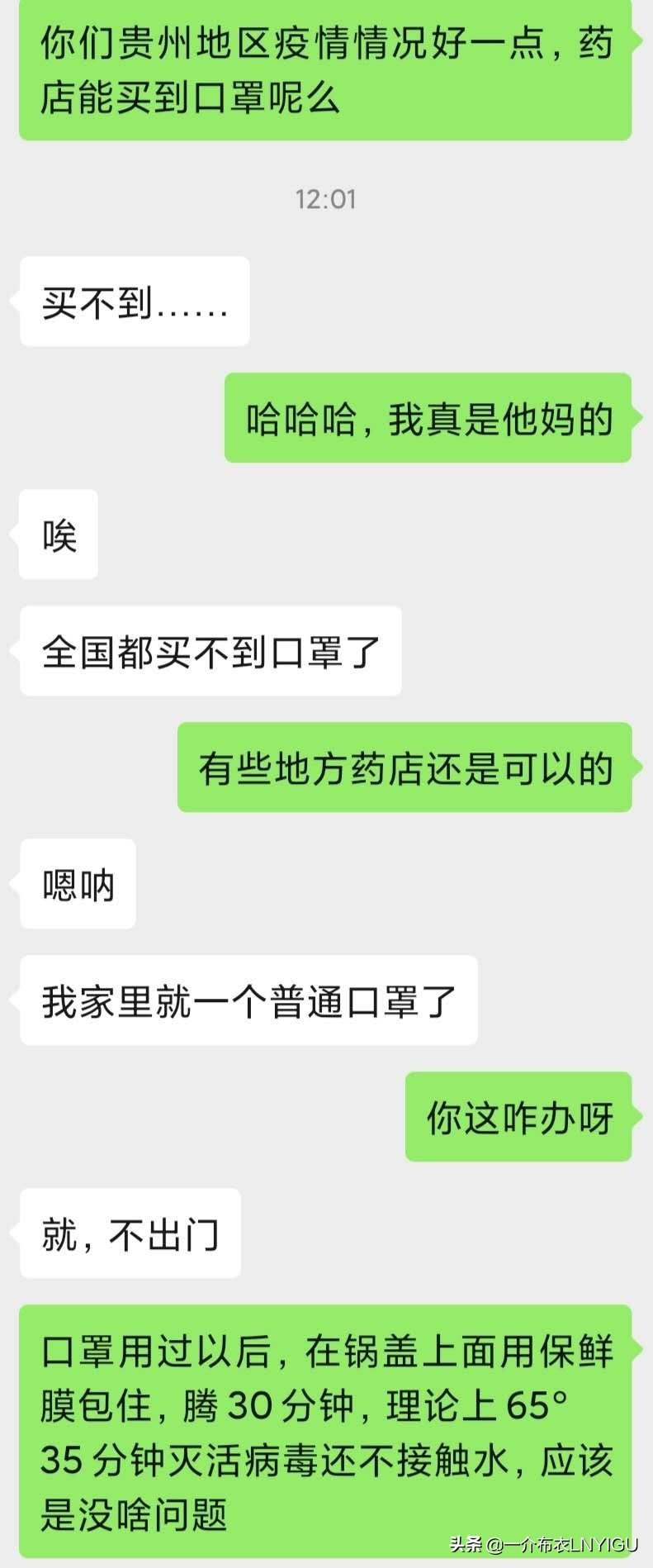 关于口罩比较全面的科普文章,科普关于口罩你必须了解的知识